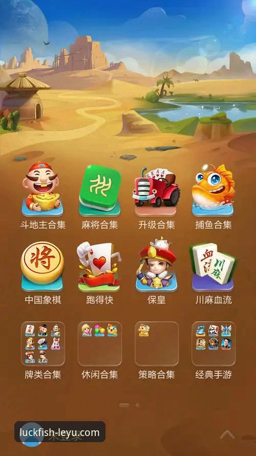 乐鱼体育平台：官方App下载 vs 网页版体验，哪个更适合你？