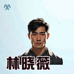 林晓薇